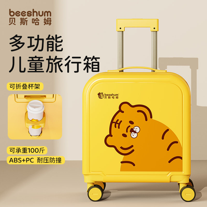 beeshum儿童行李箱宝宝可坐骑20寸拉杆箱旅行箱可上飞机旅游神器
