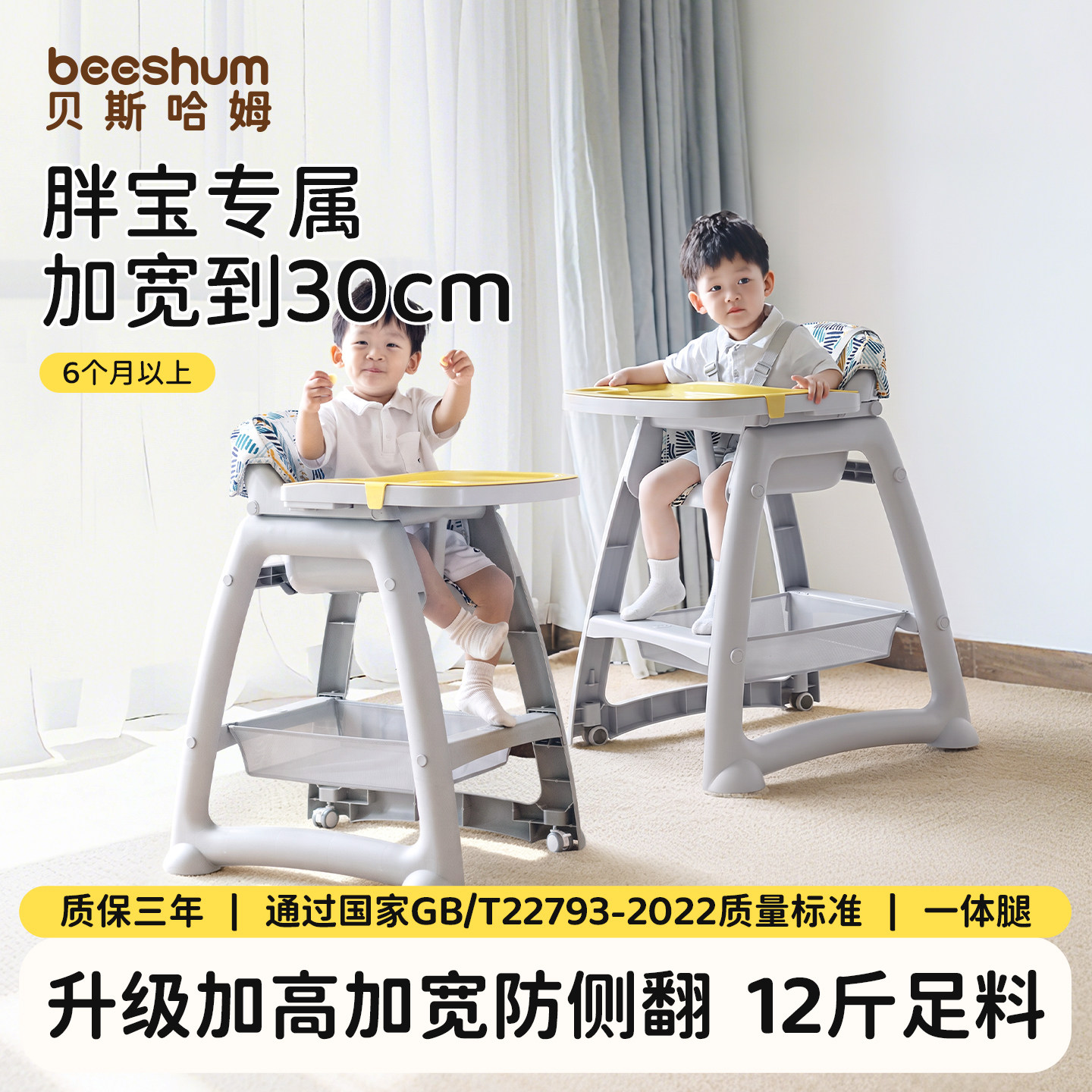 beeshum肯德基同款餐椅家用酒店图片