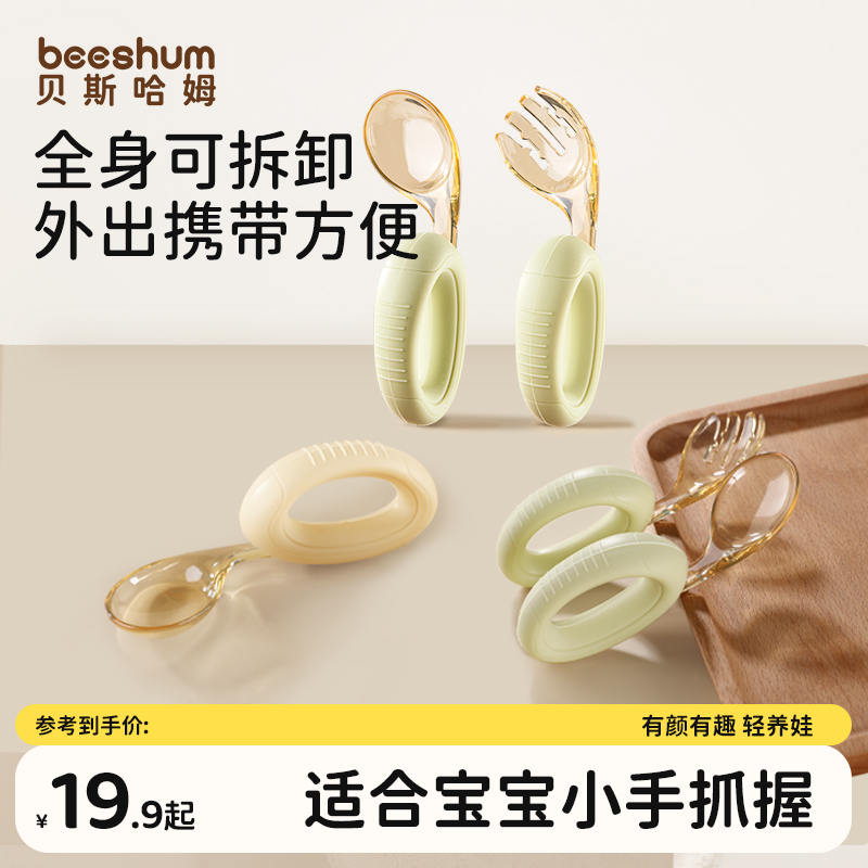 宝宝自主进食勺子婴儿学吃饭训练