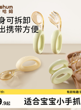 beeshum宝宝勺子婴儿学吃饭训练ppsu弯头叉勺儿童自主进食辅食勺