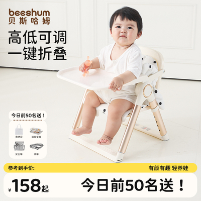 beeshum可携式宝宝餐椅折叠家用外出婴儿餐桌椅宝宝一岁以上坐椅