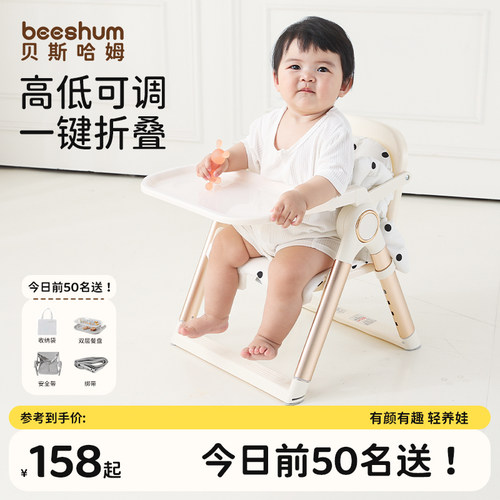 beeshum可携式宝宝餐椅折叠家用外出婴儿餐桌椅宝宝一岁以上坐椅