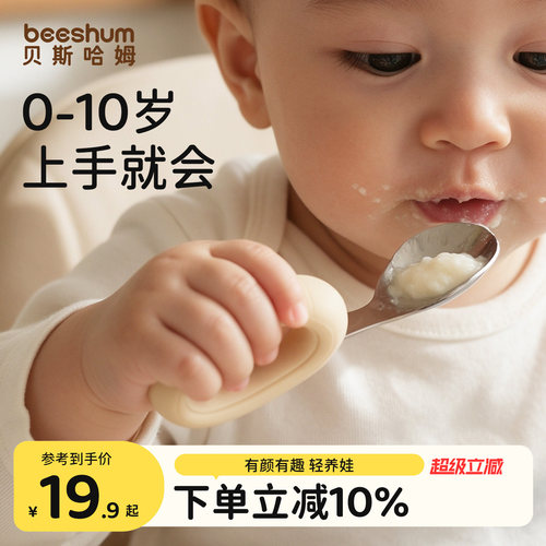 beeshum硅胶圆柄316不锈钢叉勺