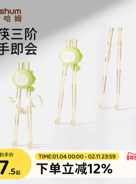 beeshum儿童筷子训练筷虎口2-3 4岁6学习筷辅助练习宝宝专用餐具