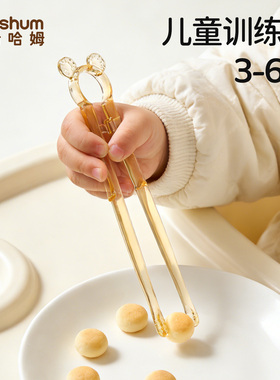 beeshum儿童筷子训练筷3岁6岁宝宝学习筷子吃饭专用1岁半辅食工具