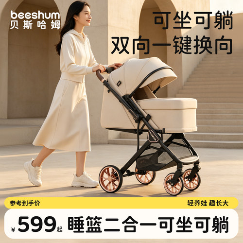 beeshum婴儿车推车可坐可躺0-3岁