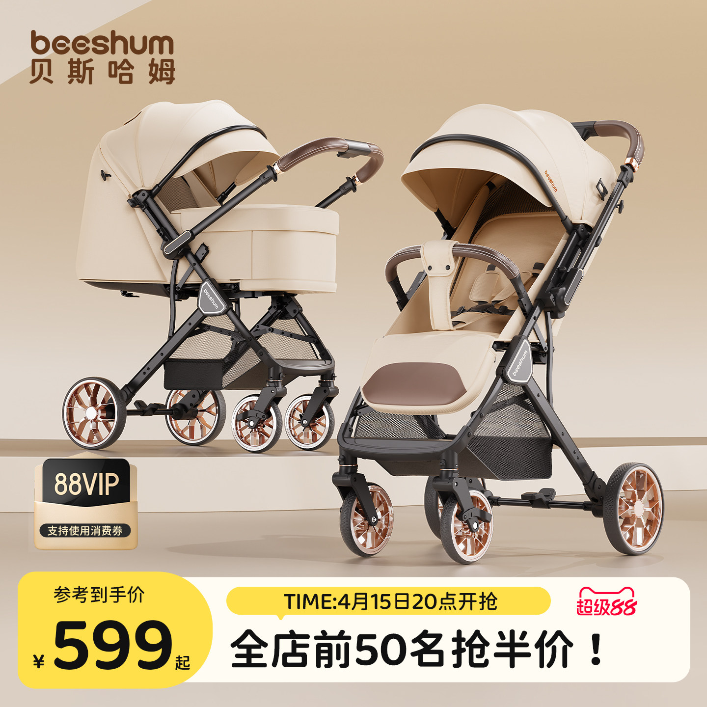 beeshum轻屿婴儿车推车可坐可躺0-3岁新生儿童推车宝宝轻便折叠B7