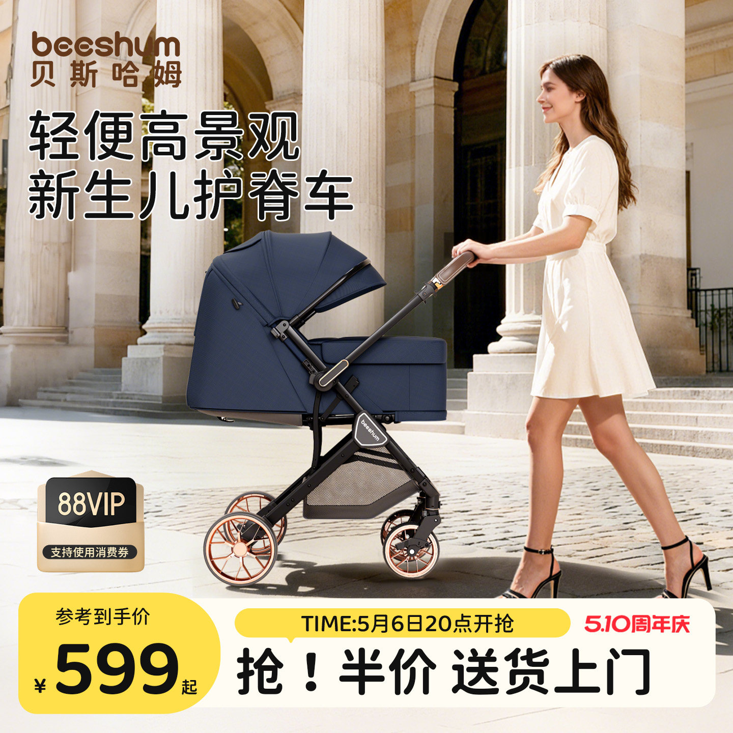 beeshum轻屿新生婴儿车推车可坐可躺0到3岁儿童轻便折叠宝宝推车