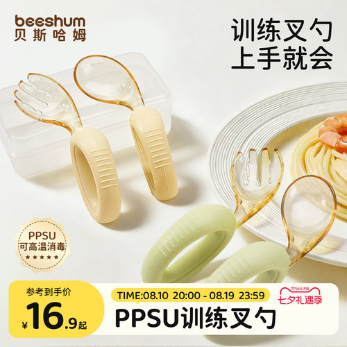宝宝硅胶软柄ppsu学食勺