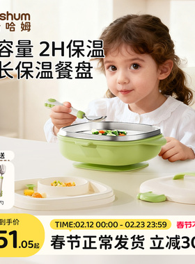 beeshum小方盒宝宝保温分格餐盘婴儿自主进食外出便携注水辅食碗