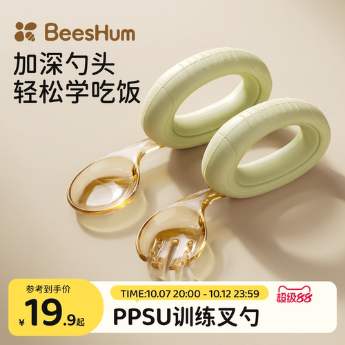 宝宝硅胶软柄ppsu学食勺