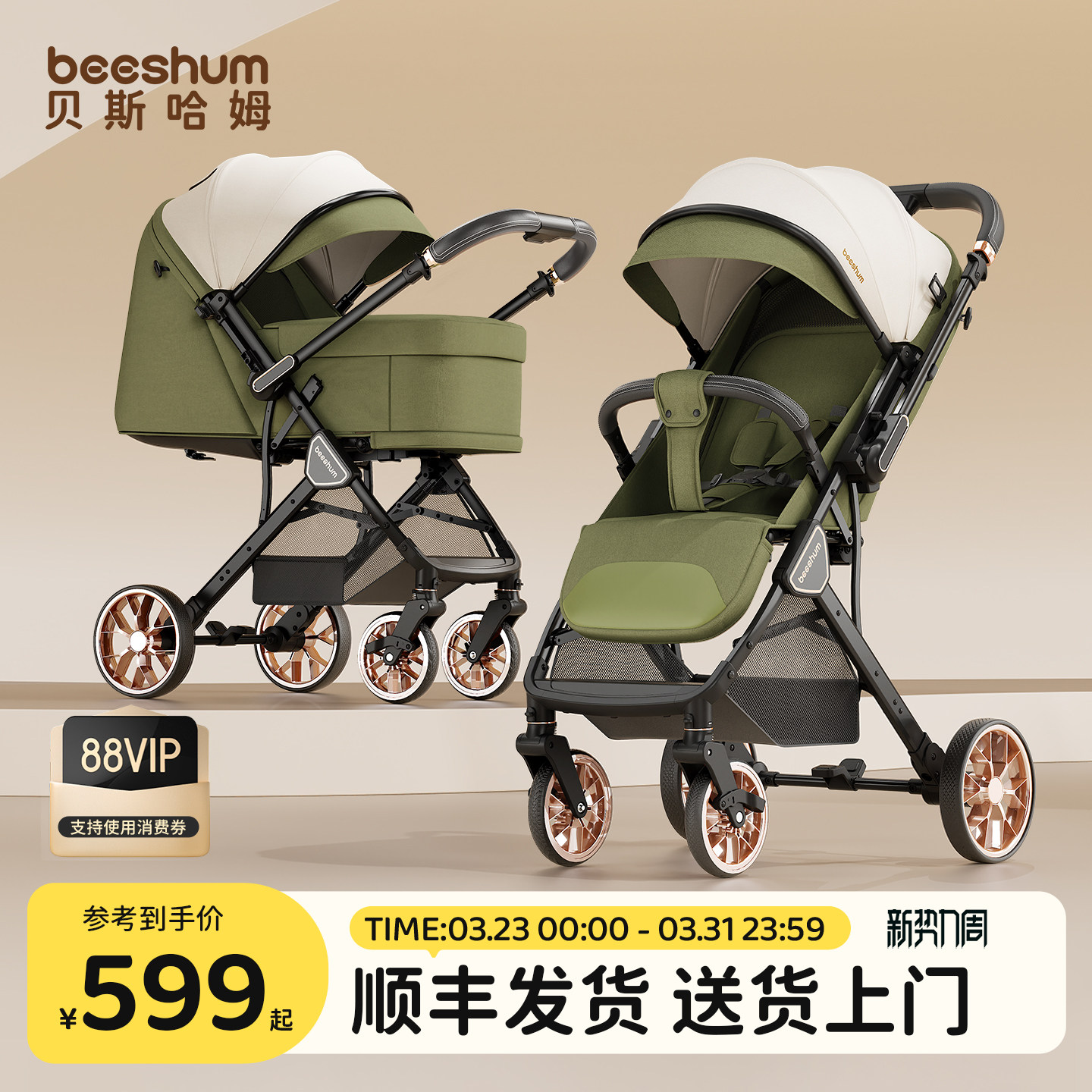 beeshum轻屿婴儿车0-3岁可坐可躺宝宝推车儿童推车轻便折叠B7推车