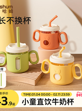beeshum贝斯哈姆兔飞飞儿童牛奶杯刻度学饮吸管杯宝宝喝水米糊杯