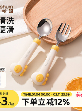 贝斯哈姆儿童勺子宝宝辅食专用学吃训练自主进食萌恐龙不锈钢叉勺