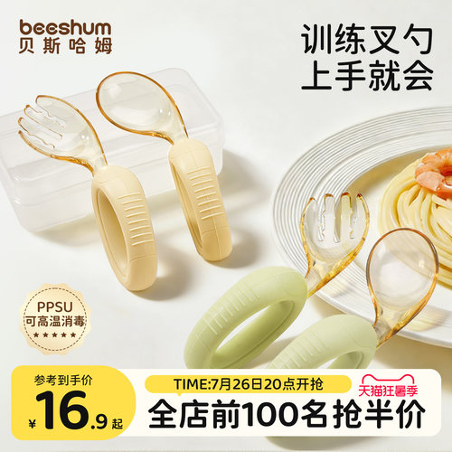 宝宝硅胶软柄ppsu学食勺