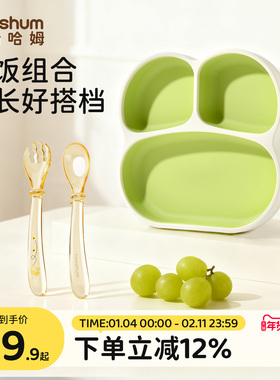 beeshum干饭元宝叉勺儿童餐具套装宝宝餐盘婴儿吸盘式吃饭专用碗