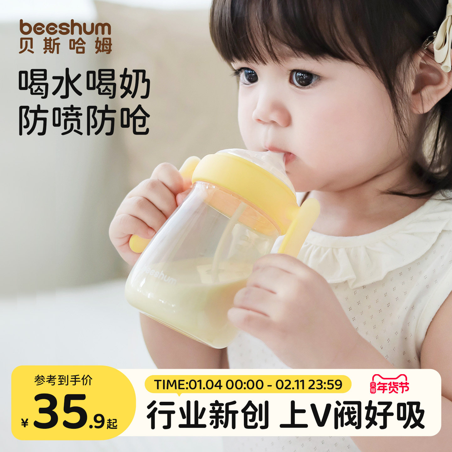 beeshum奶瓶学饮杯婴儿6个月以上儿童水杯家用牛奶杯宝宝喝水杯子,婴童用品,儿童水杯,淘宝优惠券,粉丝福利购,淘宝优惠卷