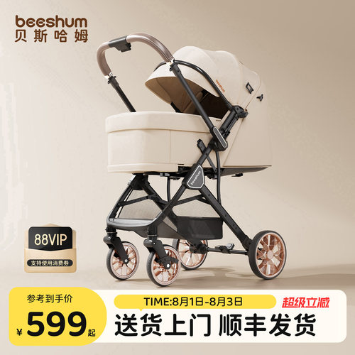 beeshum婴儿车推车可坐可躺0-3岁