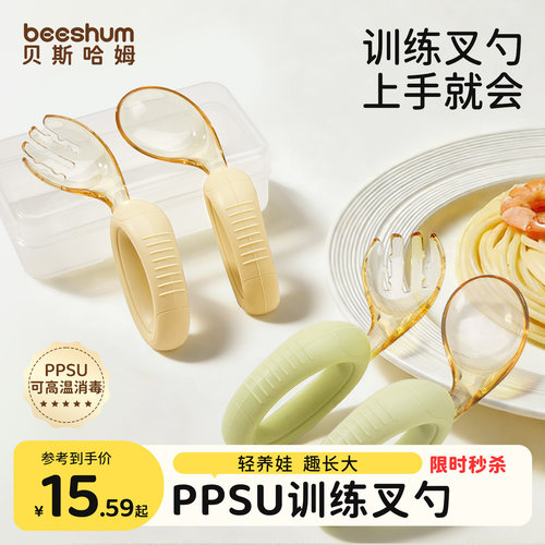 宝宝硅胶软柄ppsu学食勺