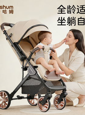 BeeshumB7轻屿婴儿推车可坐可躺轻便折叠宝宝外出0到3岁方便双向