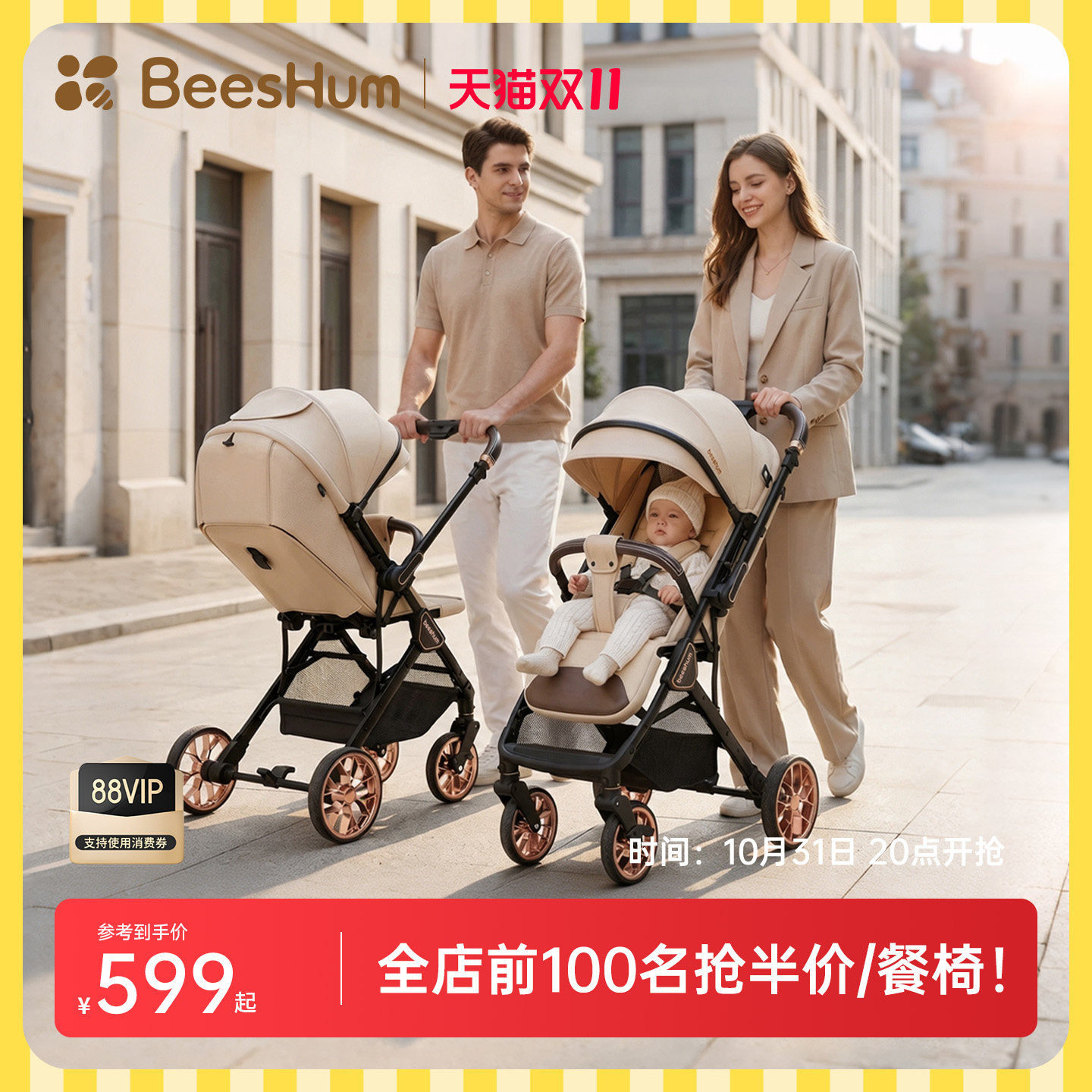 BeesHum轻屿婴儿推车宝宝轻便折叠可坐可躺0到3岁新生儿童推车B7