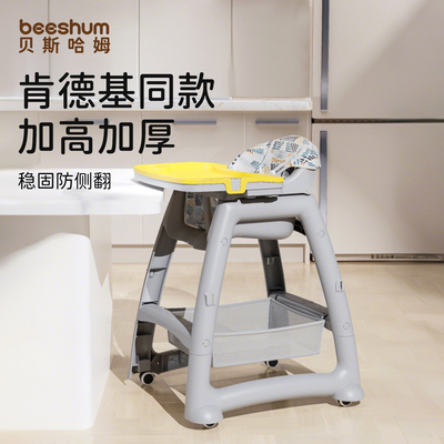 beeshum宝宝餐椅肯德基同款专用