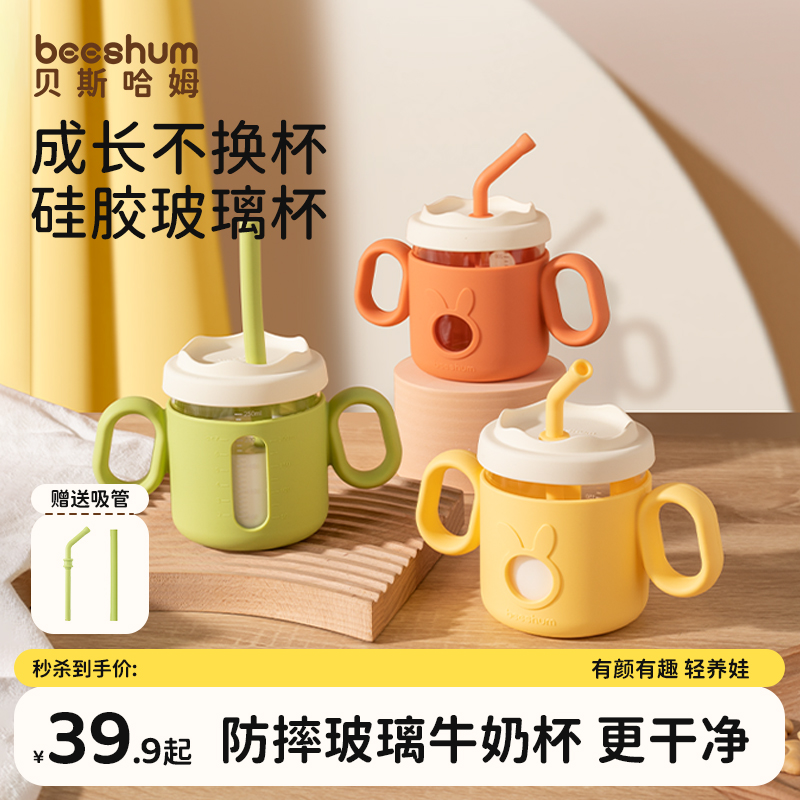 beeshum全硅胶防呛戒奶嘴学饮杯