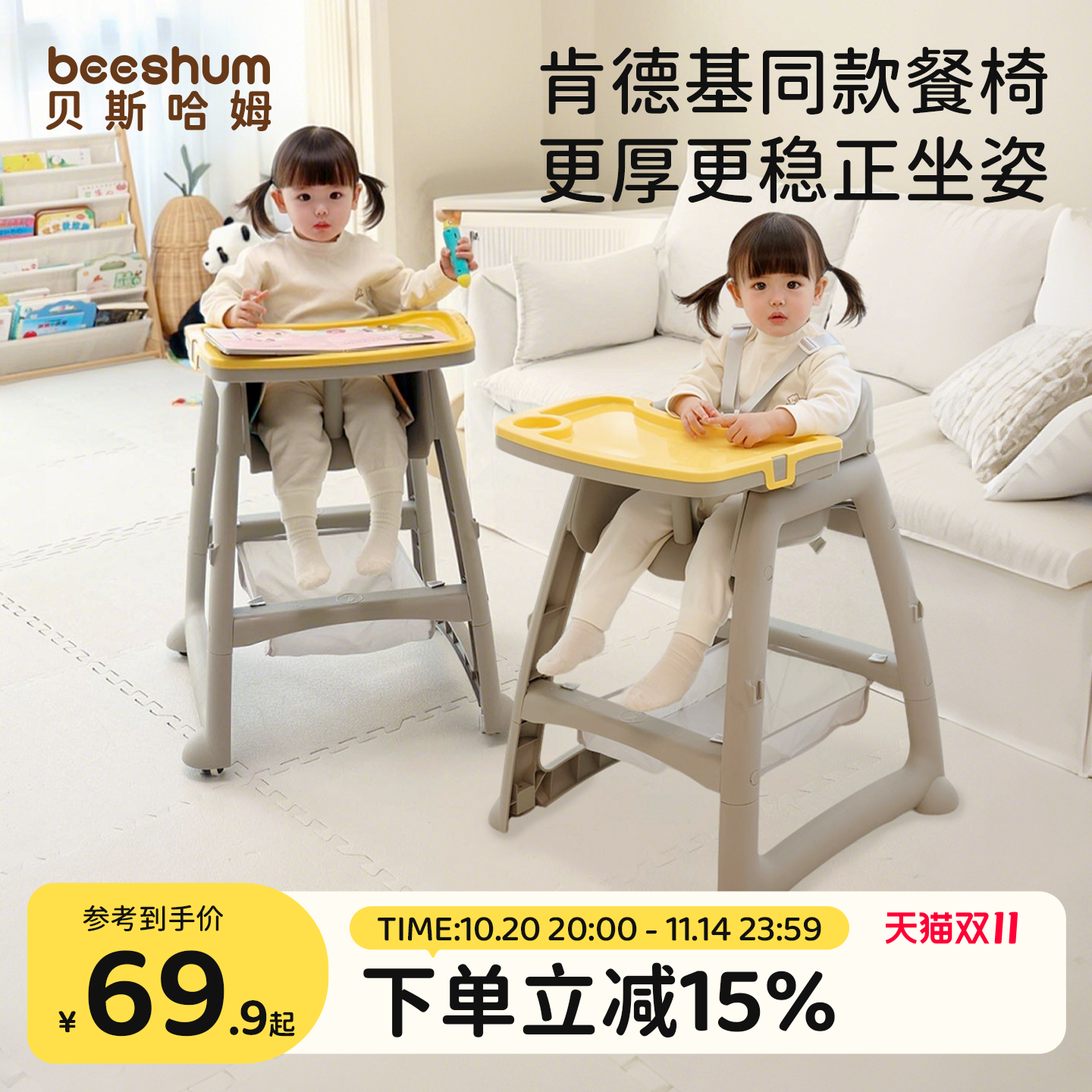 beeshum0-6岁肯德基同款宝宝餐椅