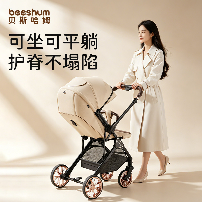 beeshum轻屿新生婴儿车推车可坐可躺0-3岁宝宝轻便折叠b7儿童推车