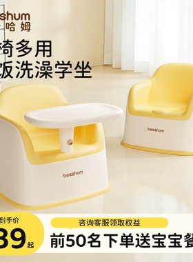 beeshum宝宝餐椅学坐椅儿童小沙发三合一婴幼儿座椅学坐吃饭餐椅