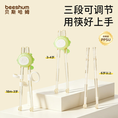 BeesHum筷子儿童训练筷