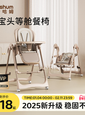 beeshum宝宝餐椅摇椅二合一儿童餐椅家用多功能便携婴儿餐桌座椅
