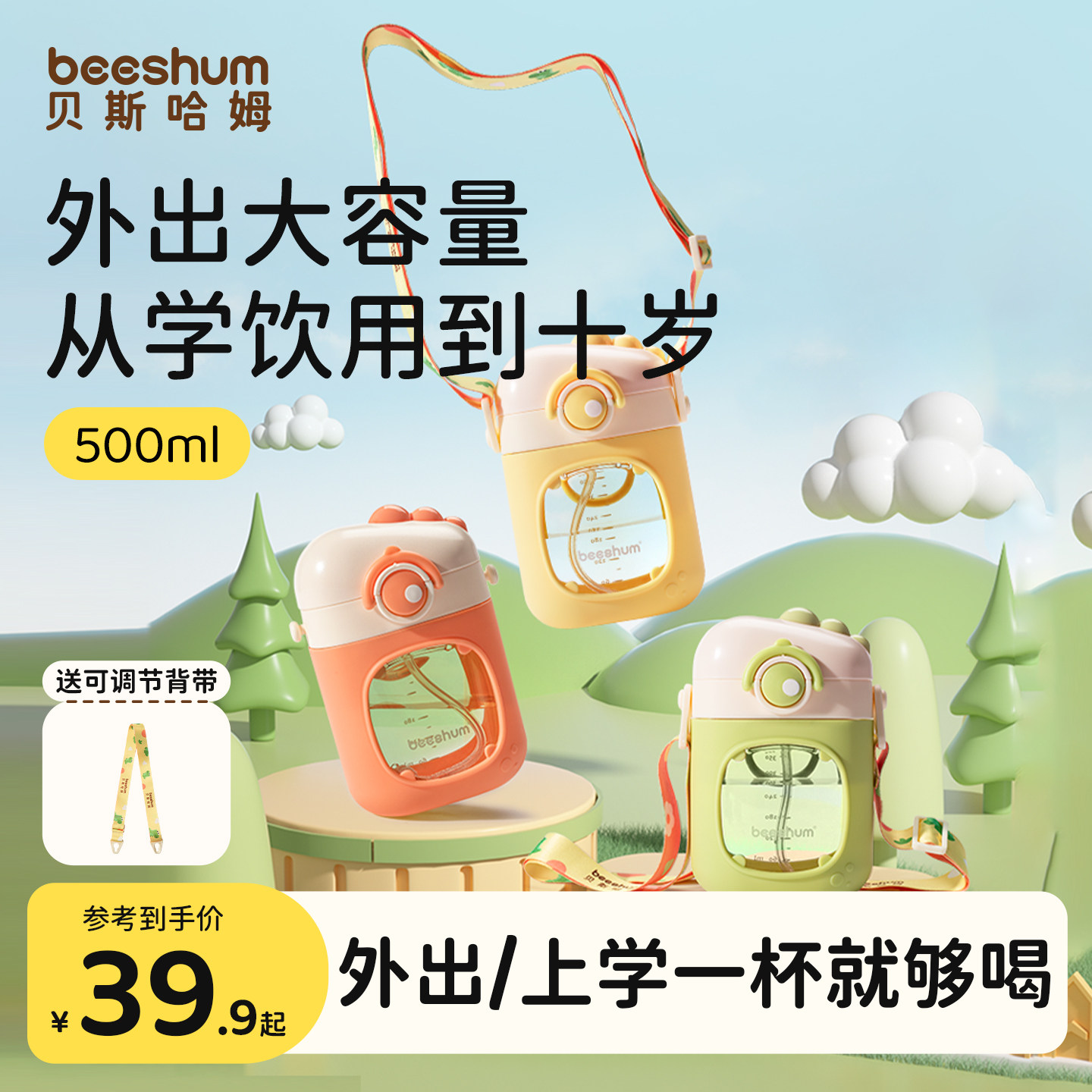 beeshum探险龙儿童水杯幼儿园外出防摔吸管学饮杯宝宝直饮喝水杯
