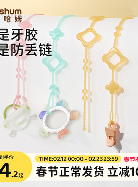 beeshum婴儿安抚奶嘴防掉链牙胶固定器挂件磨牙棒防掉绳夹子神器