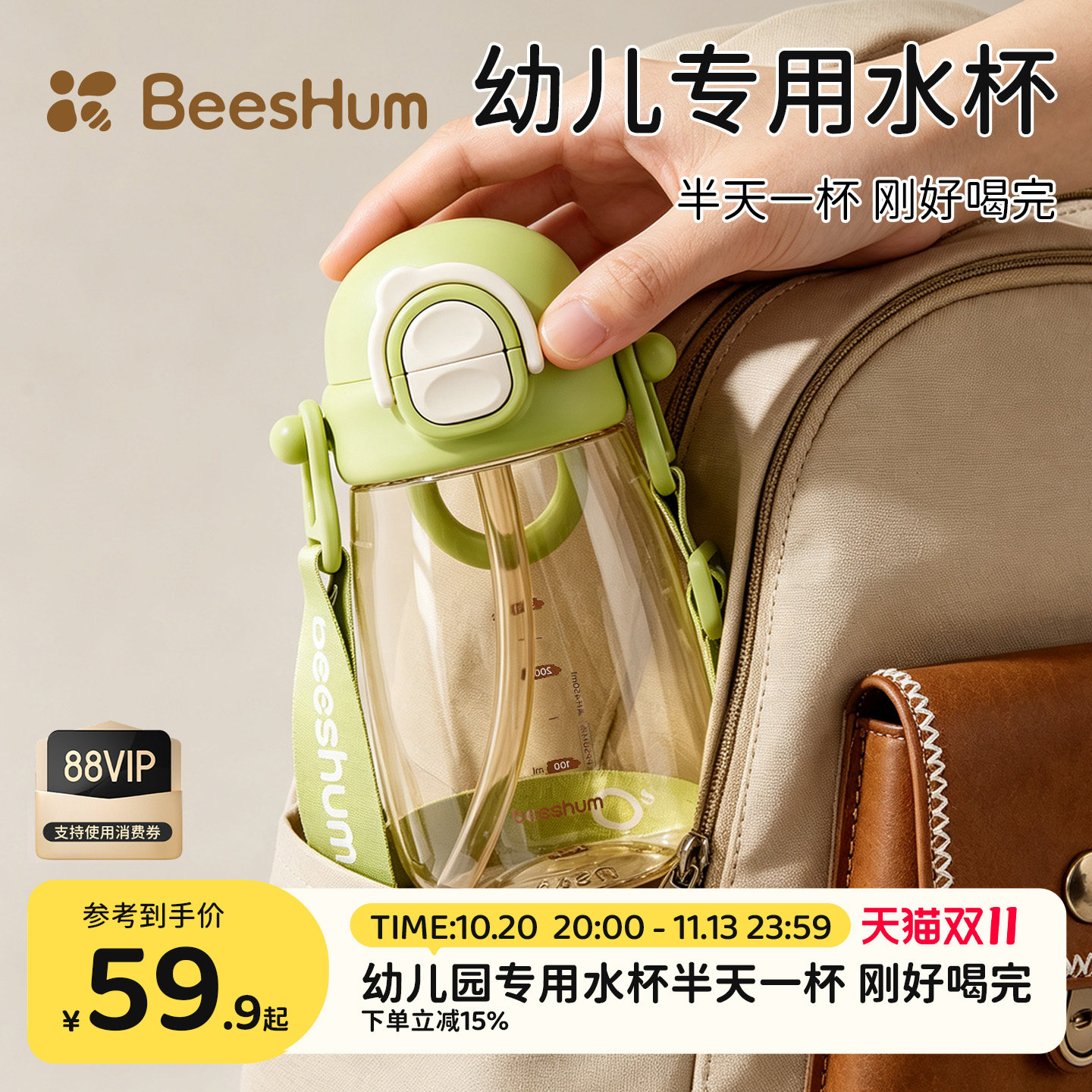 BeesHum儿童水杯宝宝直饮吸管喝水壶幼儿园1到3岁以上PPSU男女孩