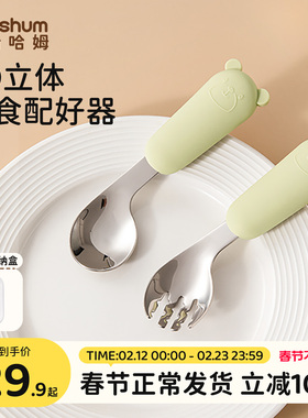 beeshum大脸熊宝宝勺子学吃饭训练学食勺儿童不锈钢自主进食勺子