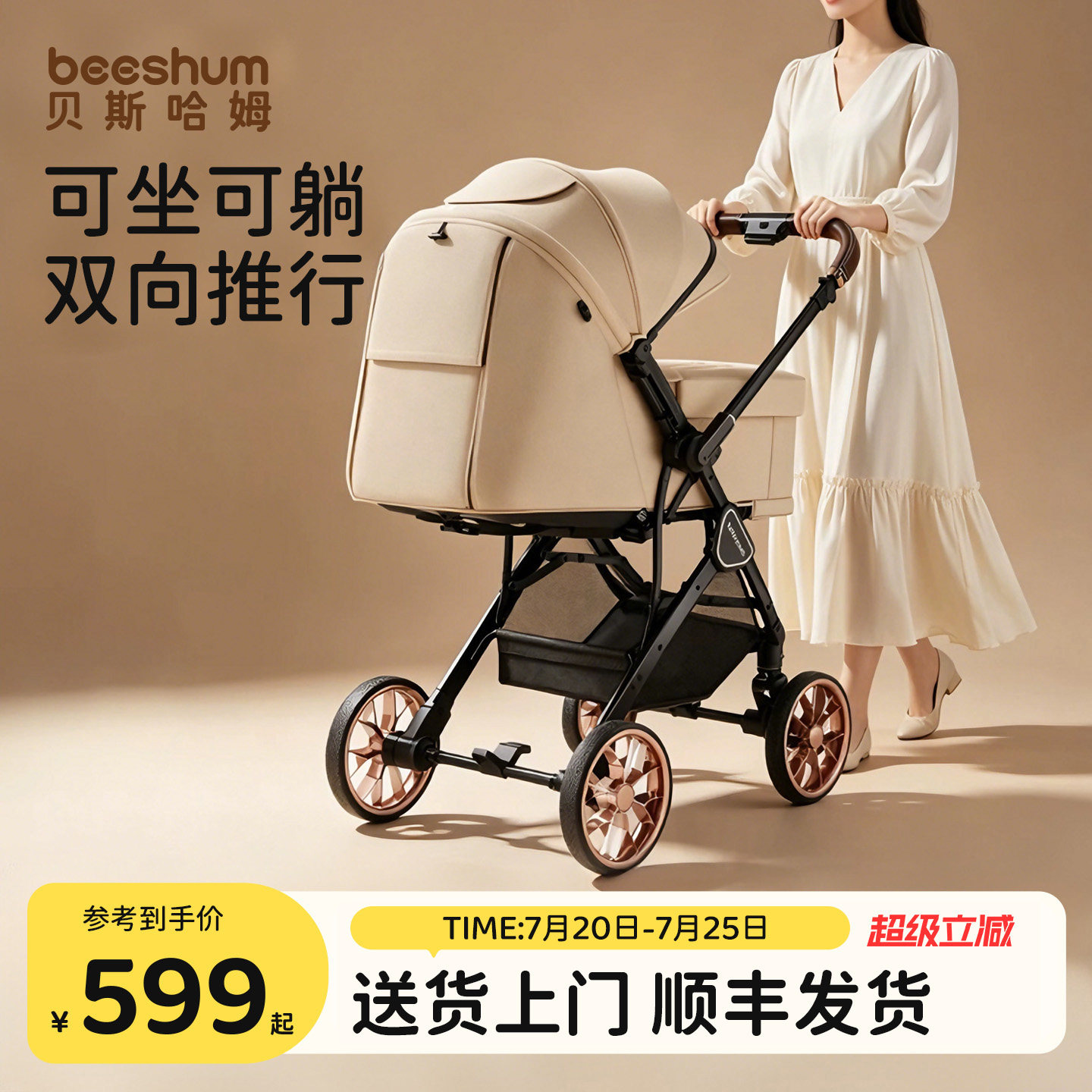 BeesHum轻屿新生婴儿车推车可坐可躺0-3岁儿童轻便折叠宝宝推车B7