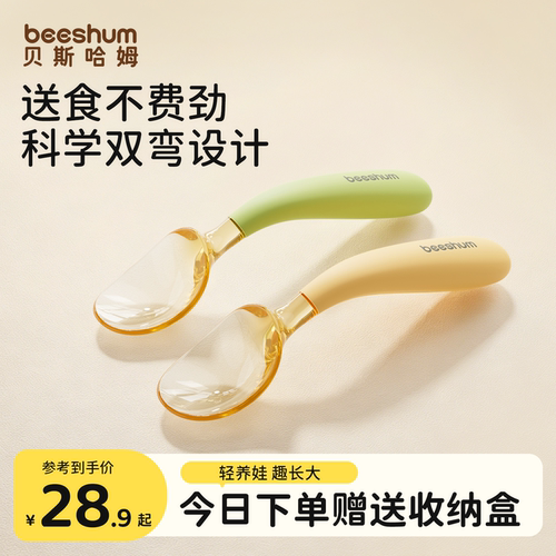 beeshum宝宝勺子轻松抓自主进食