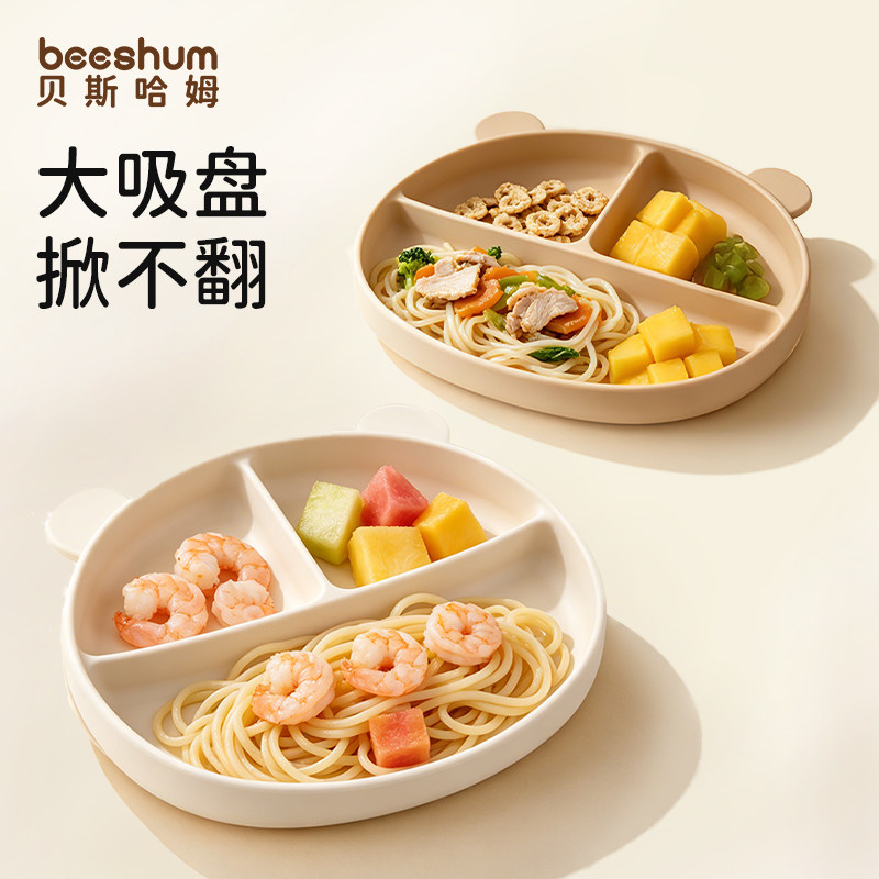 BeesHum宝宝餐盘婴儿吸盘式图片