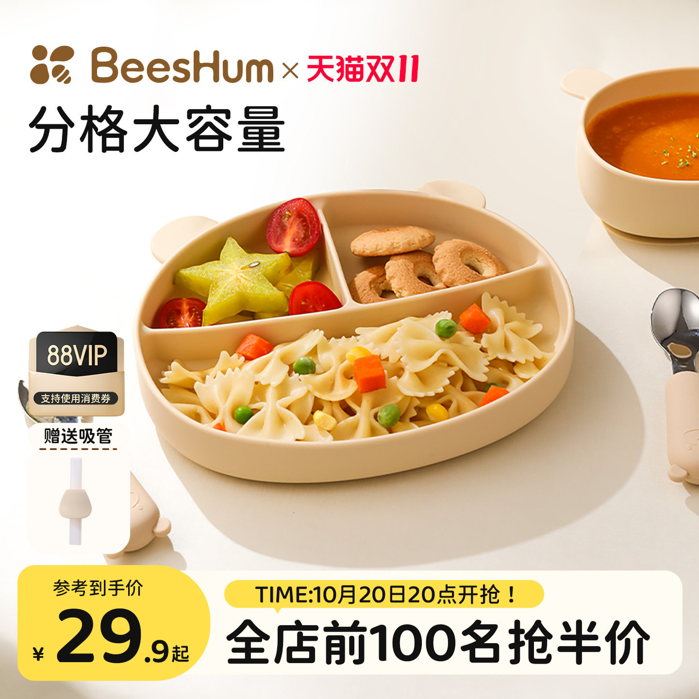 BeesHum贝斯哈姆大脸熊宝宝餐盘吸附分格盘吸盘式辅食碗儿童餐具