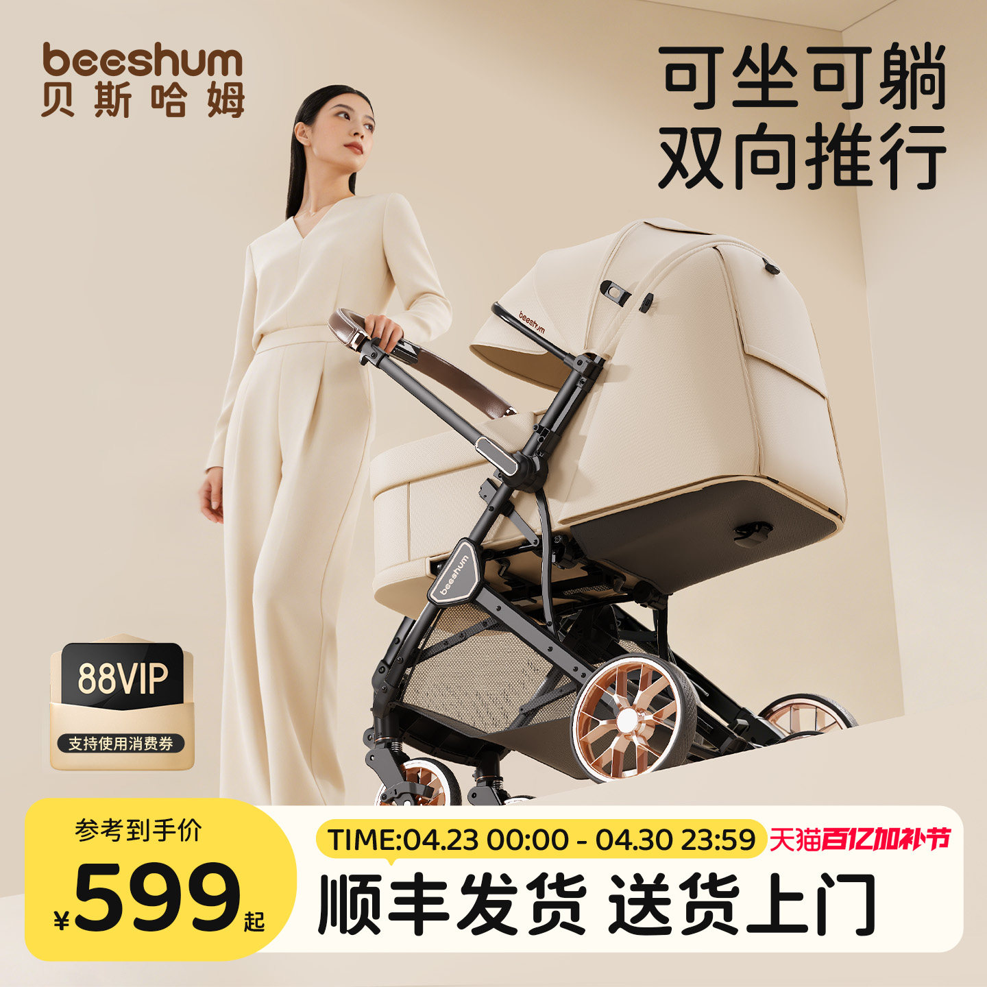 beeshum轻屿婴儿车推车可坐可躺0-3岁新生宝宝轻便折叠儿童推车B7