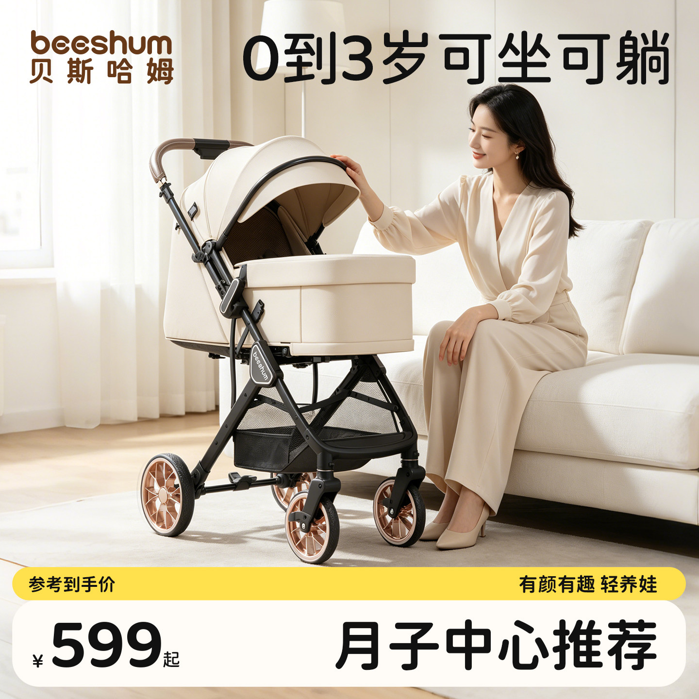 BeesHum轻屿婴儿车推车可坐可躺0-3岁新生宝宝轻便折叠儿童推车B7