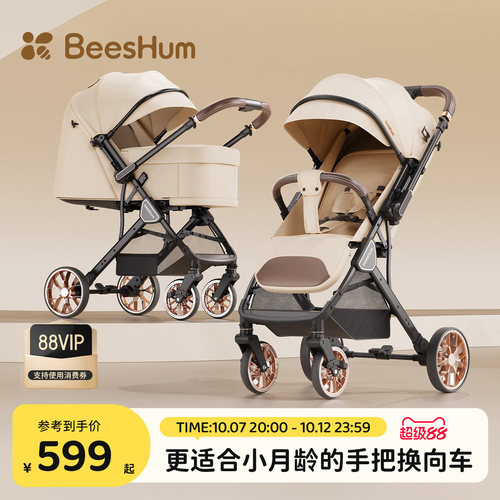 beeshum婴儿车推车可坐躺可换向