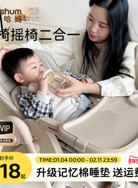 beeshum宝宝餐椅摇椅二合一便携婴儿餐桌座椅家用多功能儿童餐椅