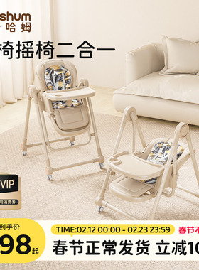 beeshum宝宝餐椅多功能家用便携婴儿餐桌座椅儿童餐椅摇椅二合一