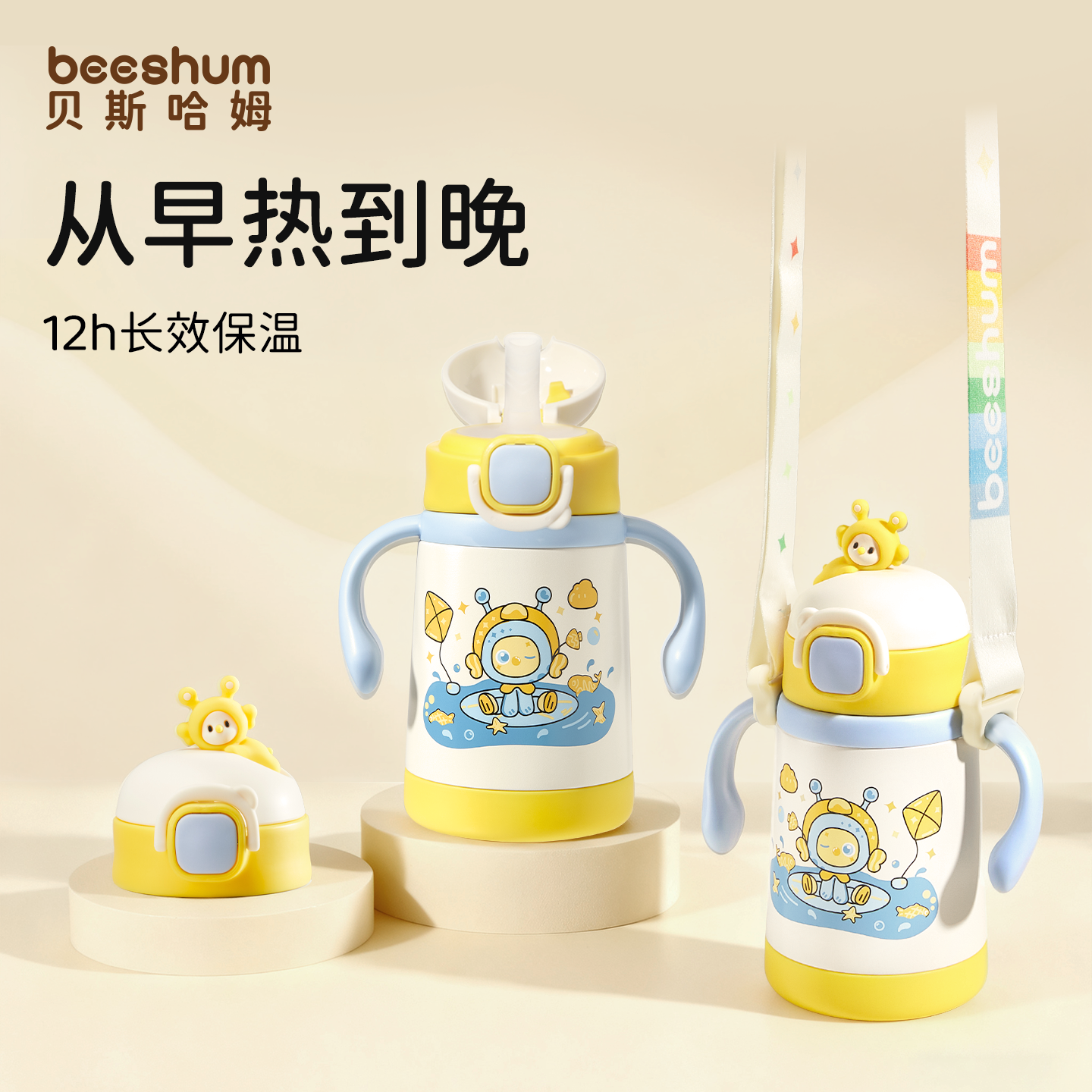 beeshum316L不锈钢喝水奶保温杯