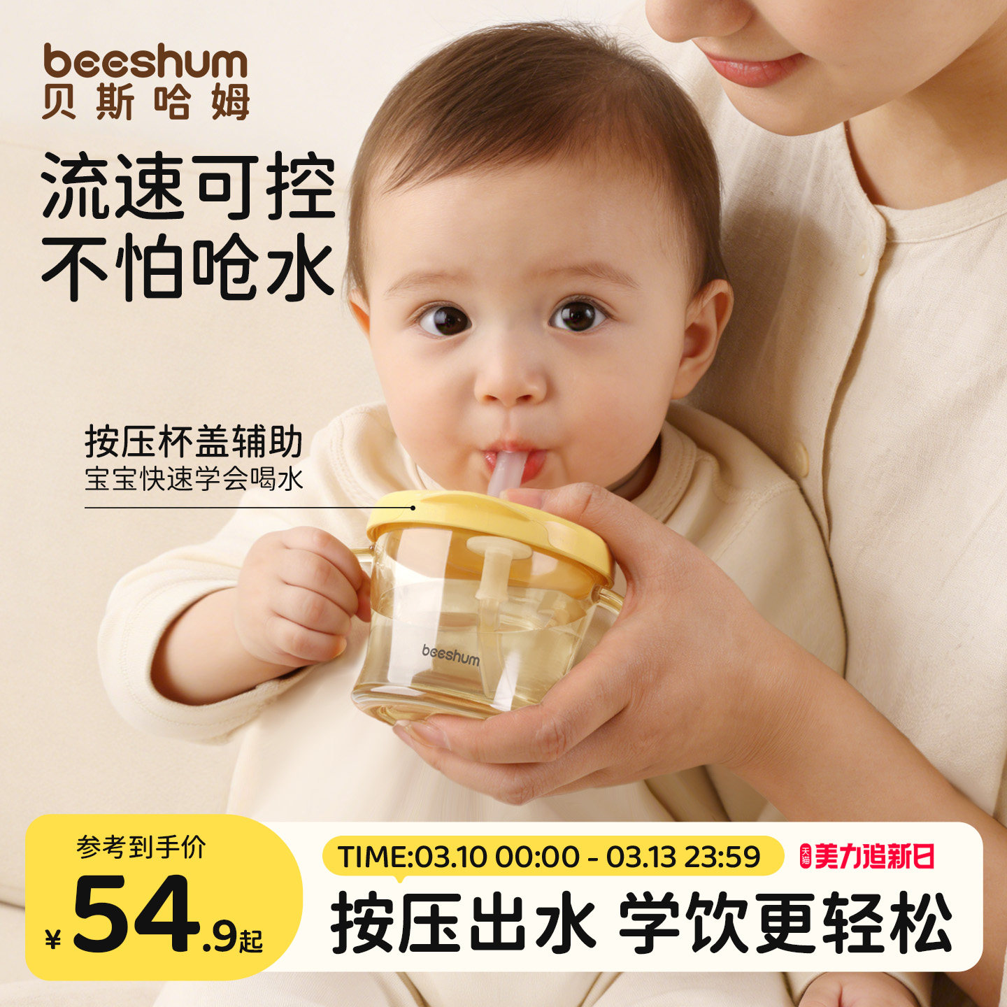 beeshum学饮杯婴儿6个月以上儿童家用喝水吸管杯宝宝直饮牛奶杯子