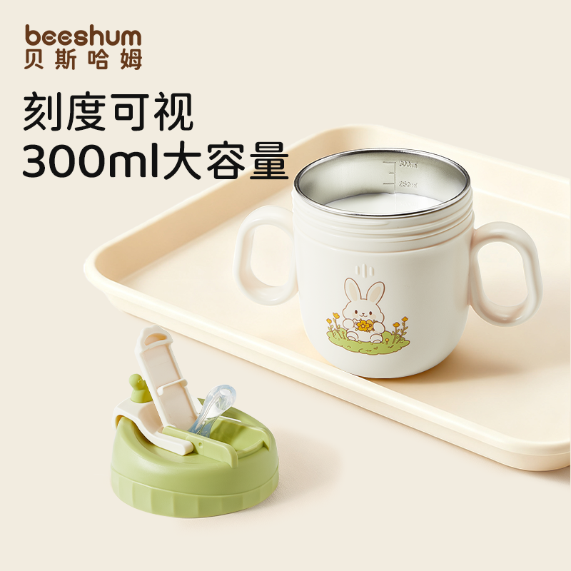 beeshum儿童牛奶杯防摔防呛学饮