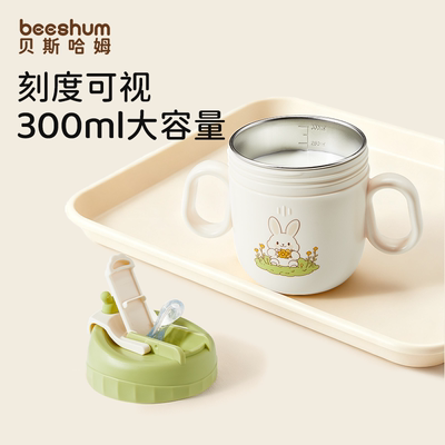 beeshum儿童牛奶杯防摔防呛学饮
