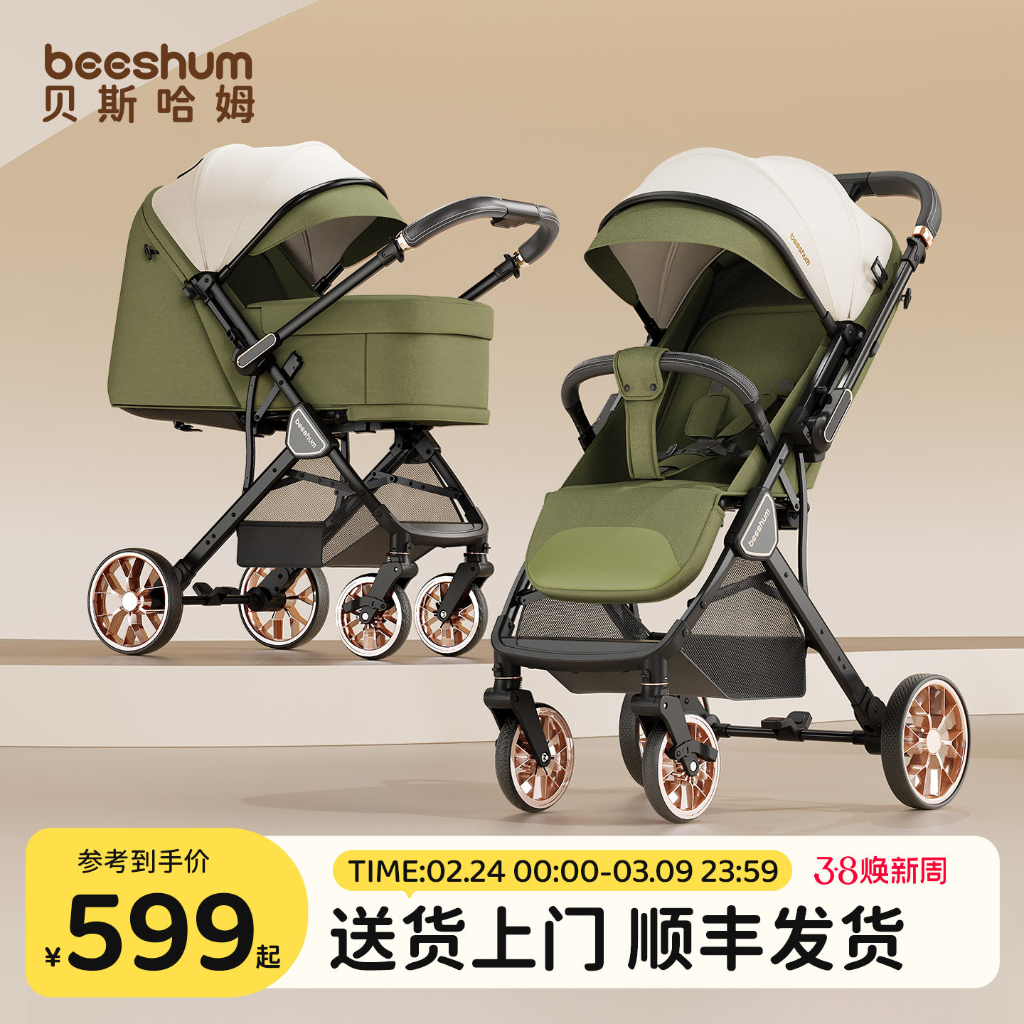 beeshum轻屿婴儿车0-3岁可坐可躺宝宝推车儿童推车轻便折叠B7推车